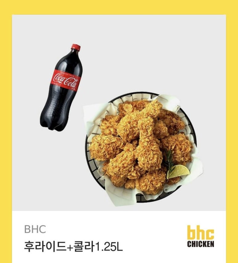 우와치킨 이미지