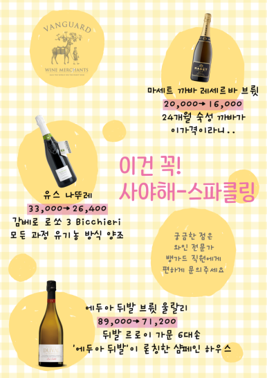뱅가드와인머천트 이미지