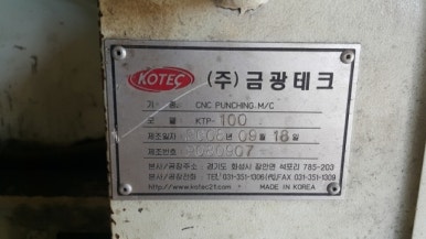 씨엠테크 이미지