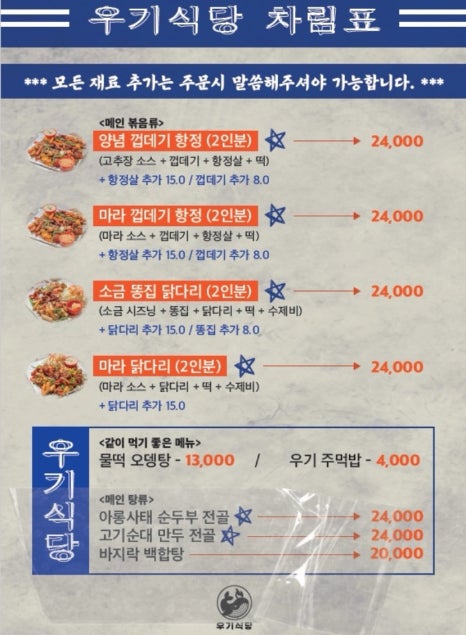 우기포차 이미지