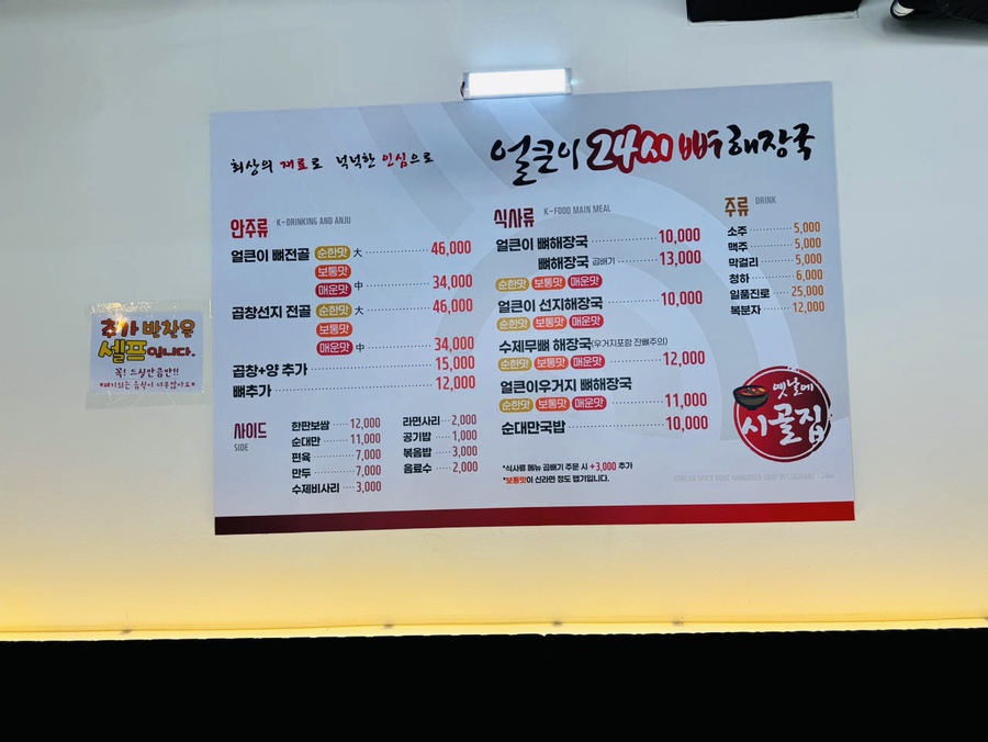 옛날시골집밥 이미지