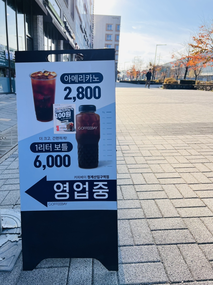 커피베이  청계산입구역점 이미지