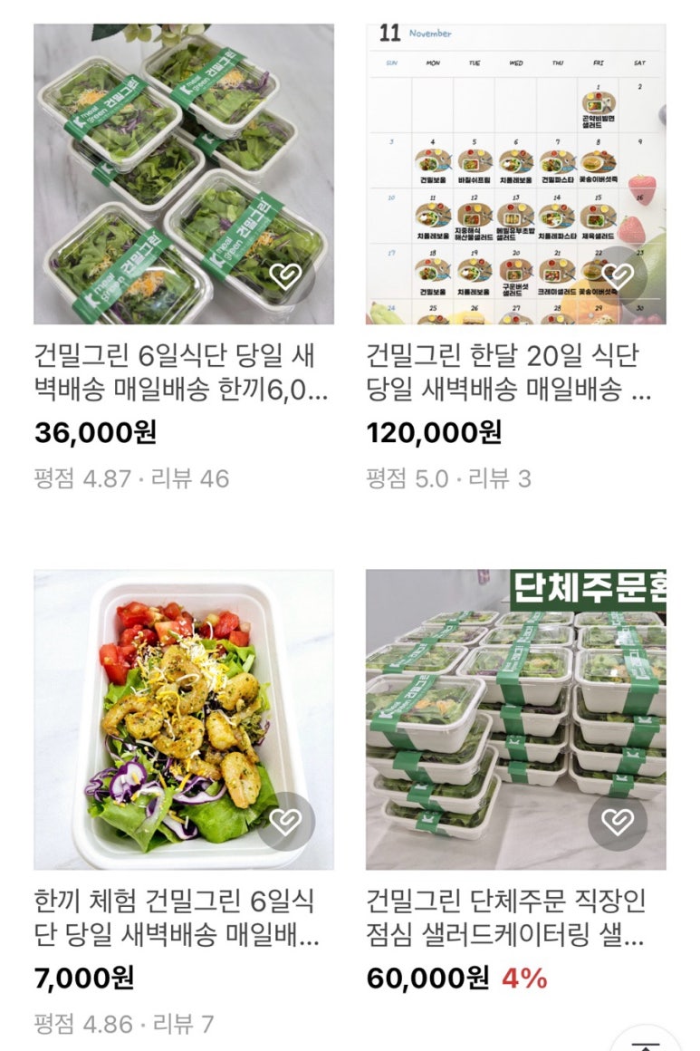 건밀그린 이미지