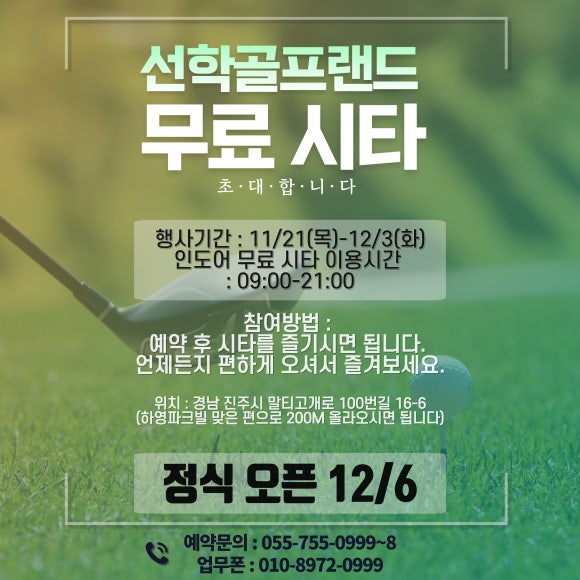 선학골 이미지