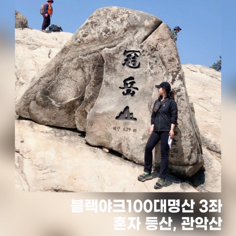 관악산 이미지