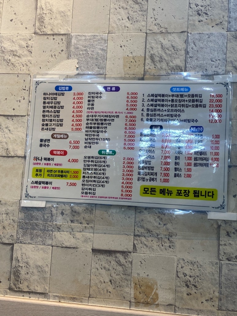하나푸드몰 이미지
