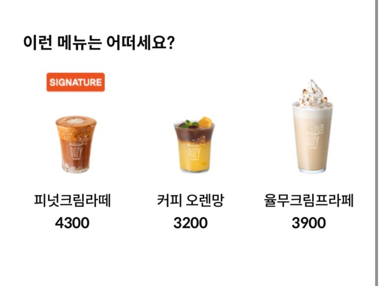 우지커피당진동부센트레빌점 이미지
