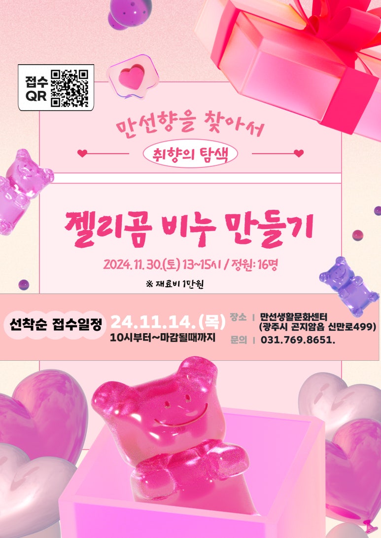만선향 이미지