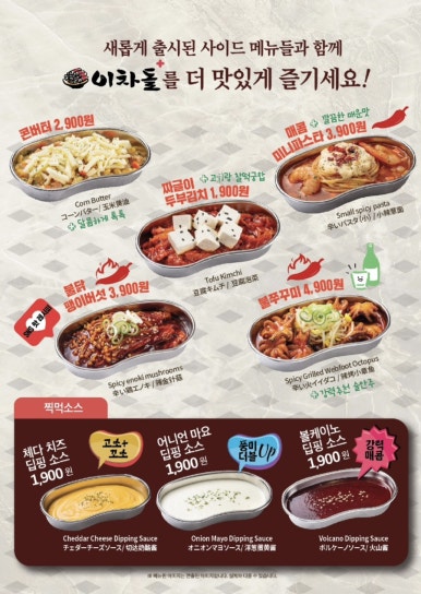 이차돌용인 이미지