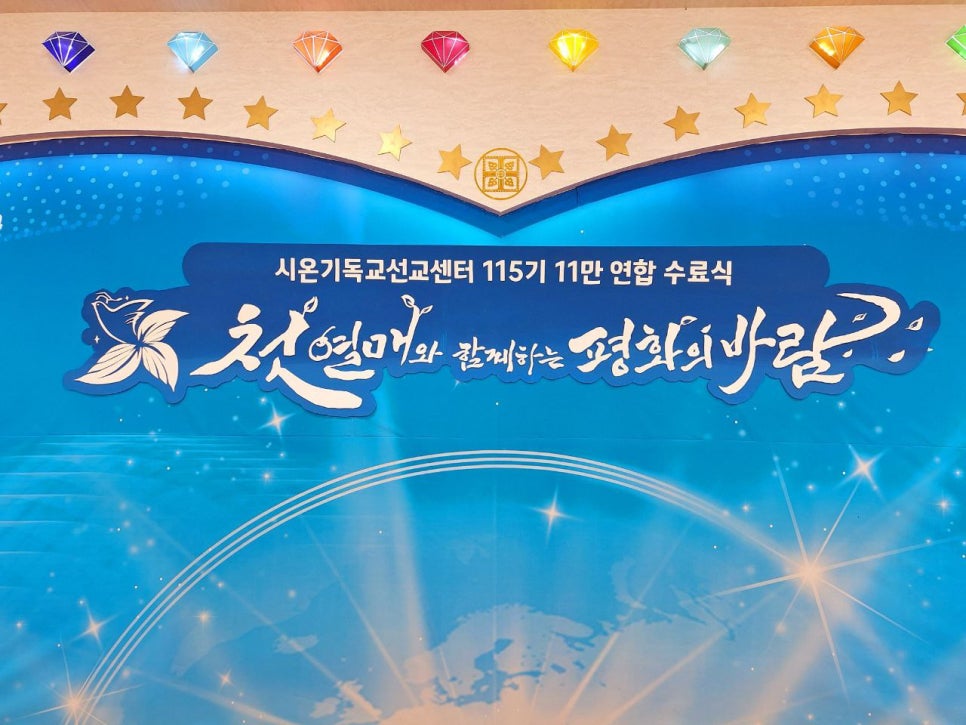 시온기독교 이미지