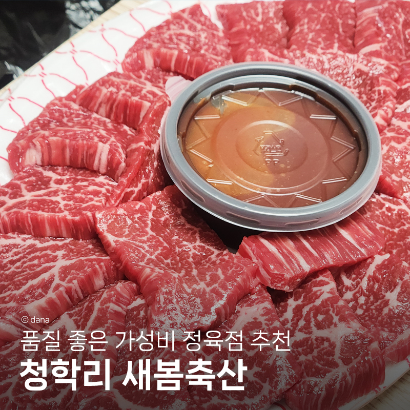새봄축산 이미지