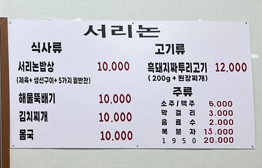서리논 이미지