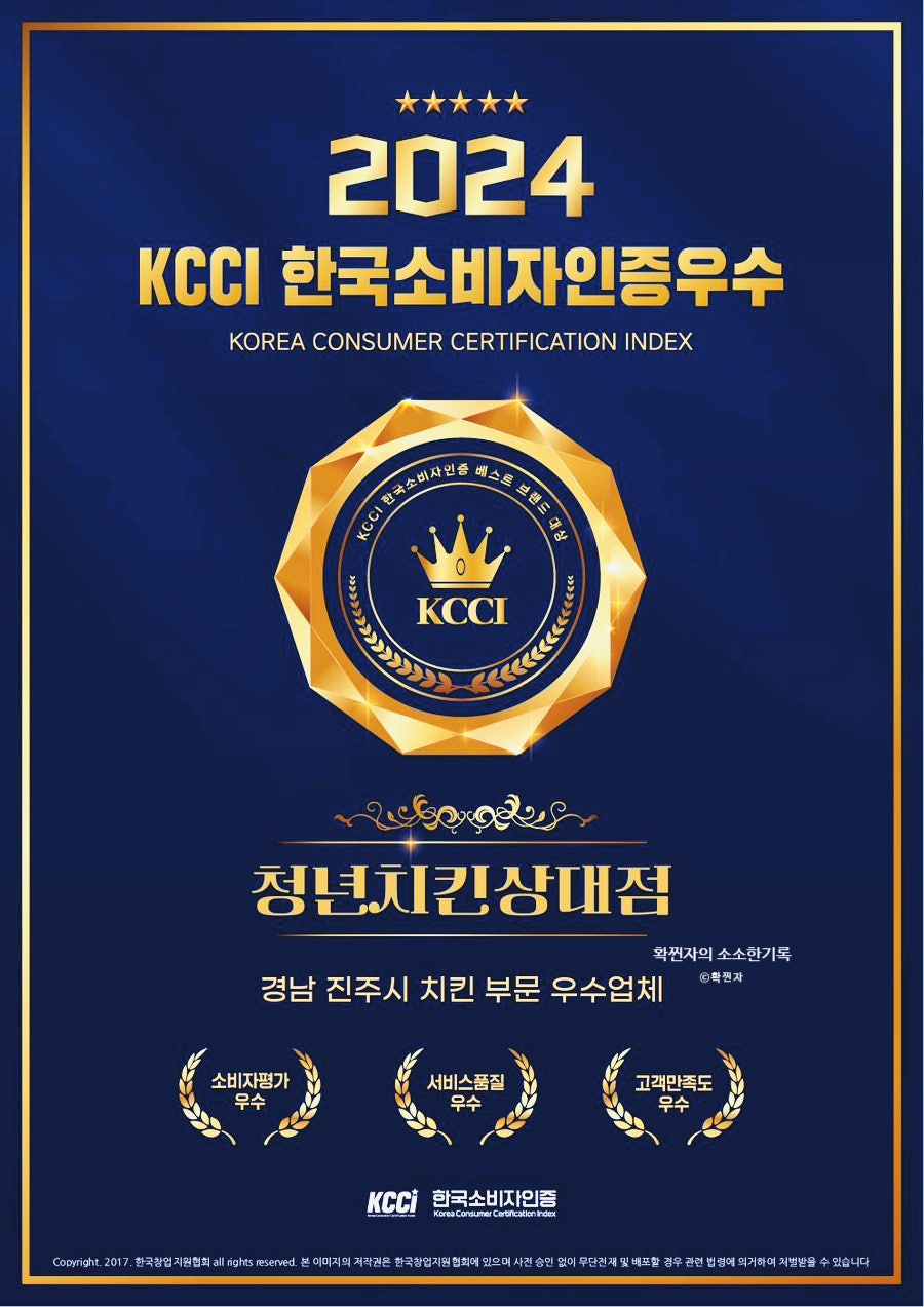 청년치킨 상대점 이미지