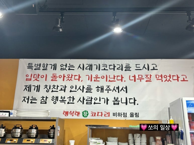 행복한 참 코다리 비하점 이미지