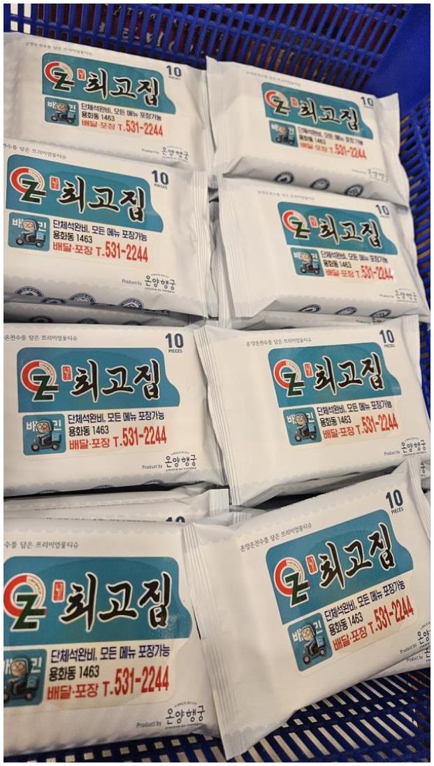 최고집 이미지