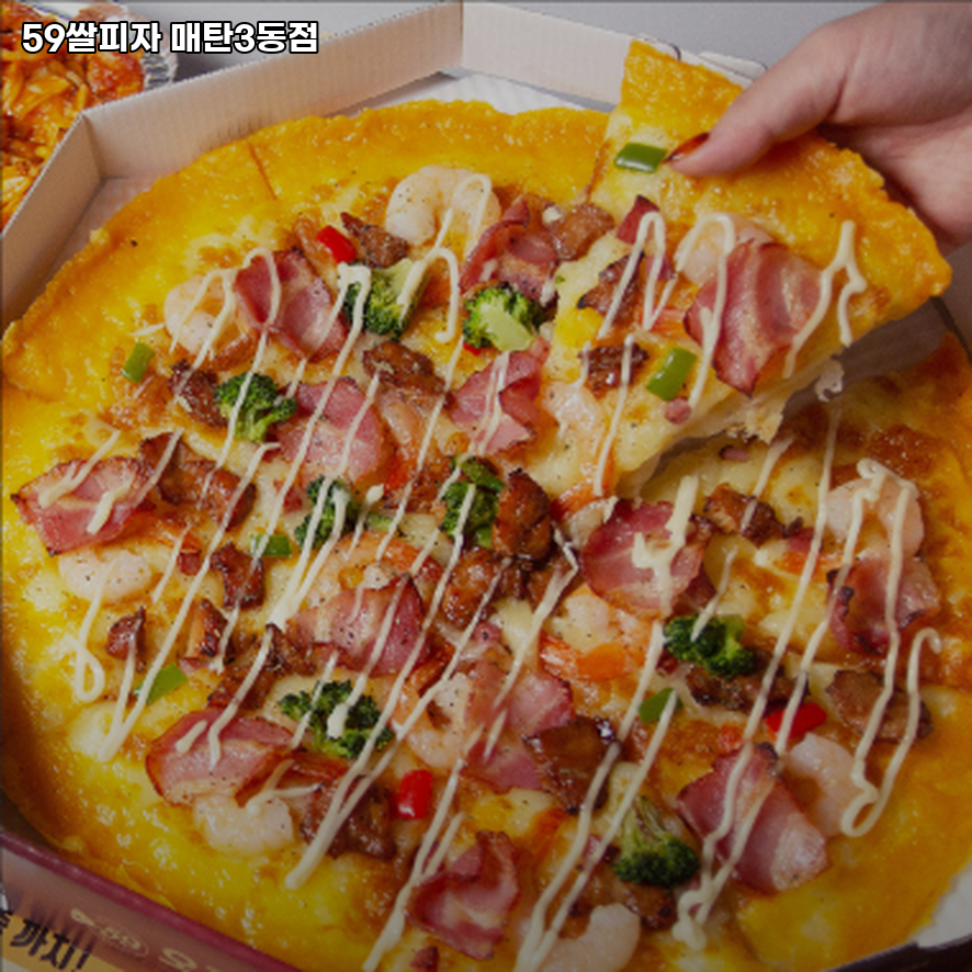 오구피자 매탄3동점 사진 8