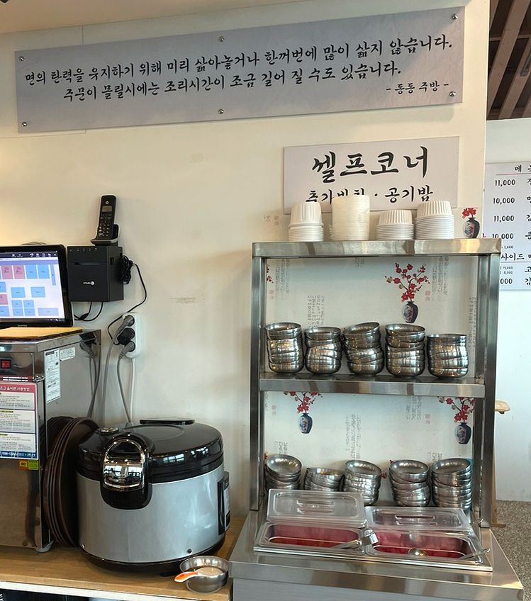 동동국수여주점 이미지