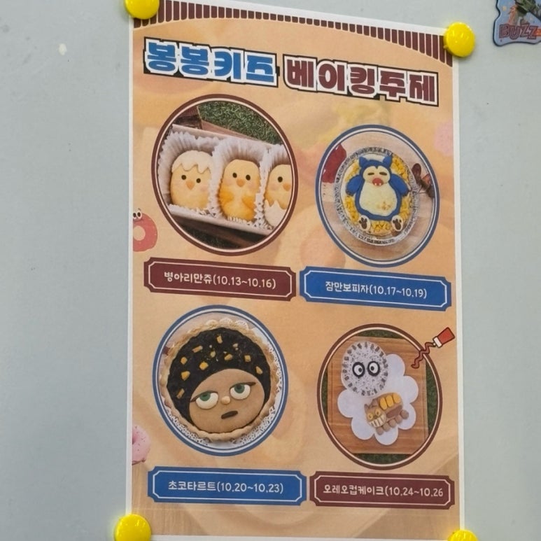 봉봉키즈천안아산점 이미지