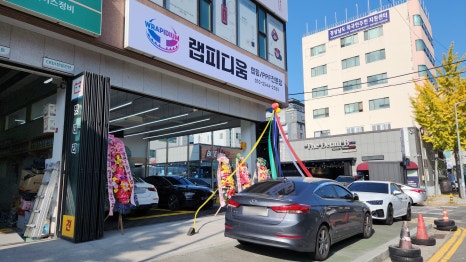 랩피디움 이미지