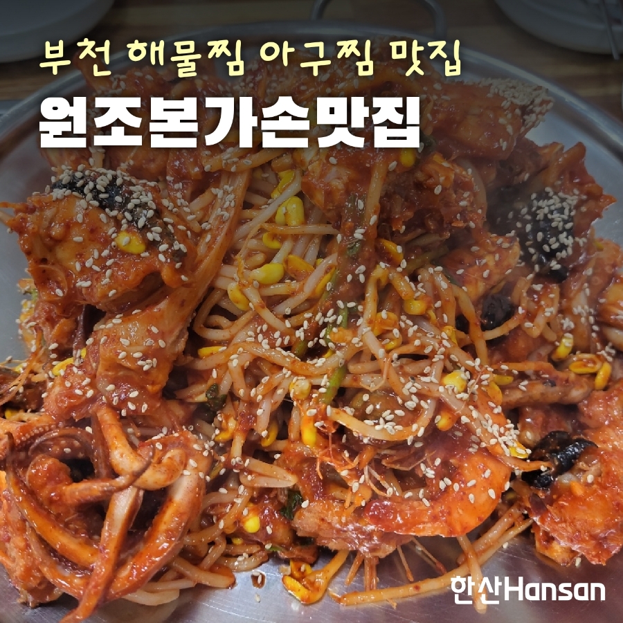 본가손맛집 이미지