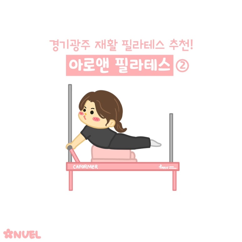 아로와앤아로와나 이미지