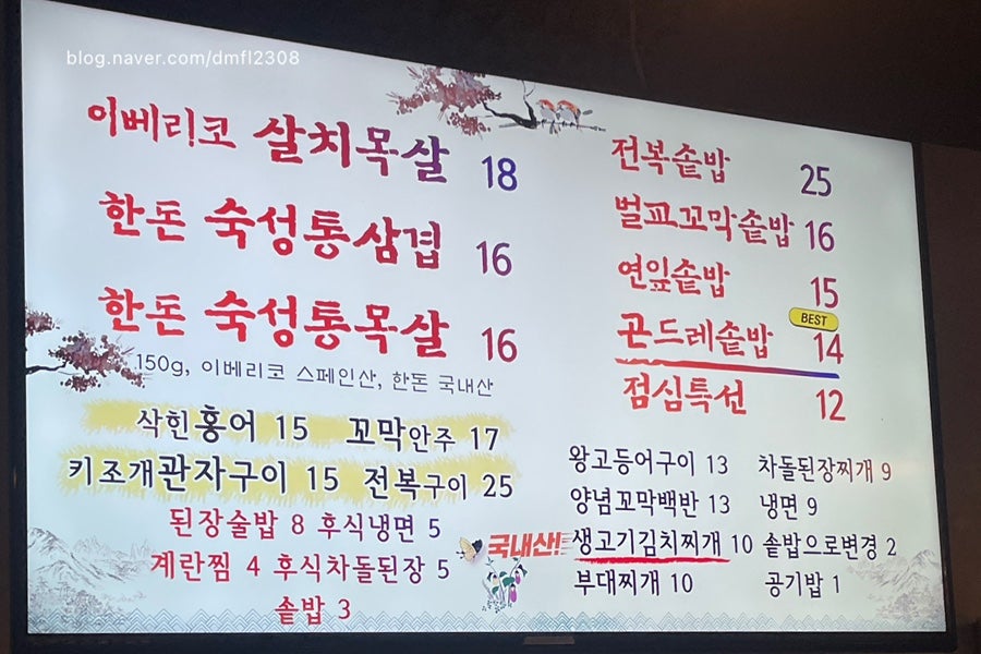 개미식당 숙성통삼겹 이미지