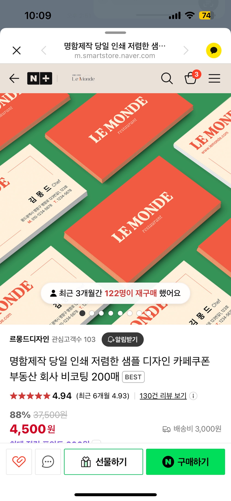 르몽드디자인 이미지