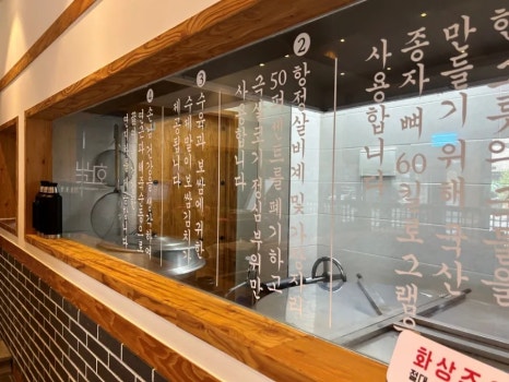 화남정 돼지국밥 명지점 이미지
