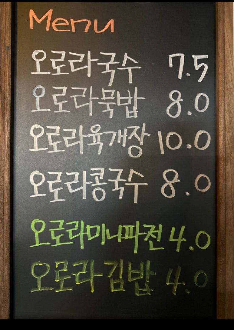 오로라국수 이미지