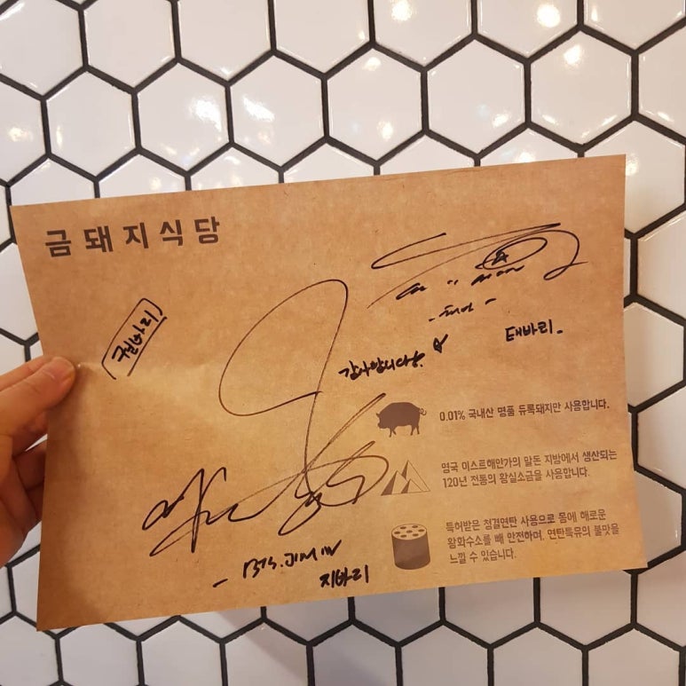 금돼지식당 이미지