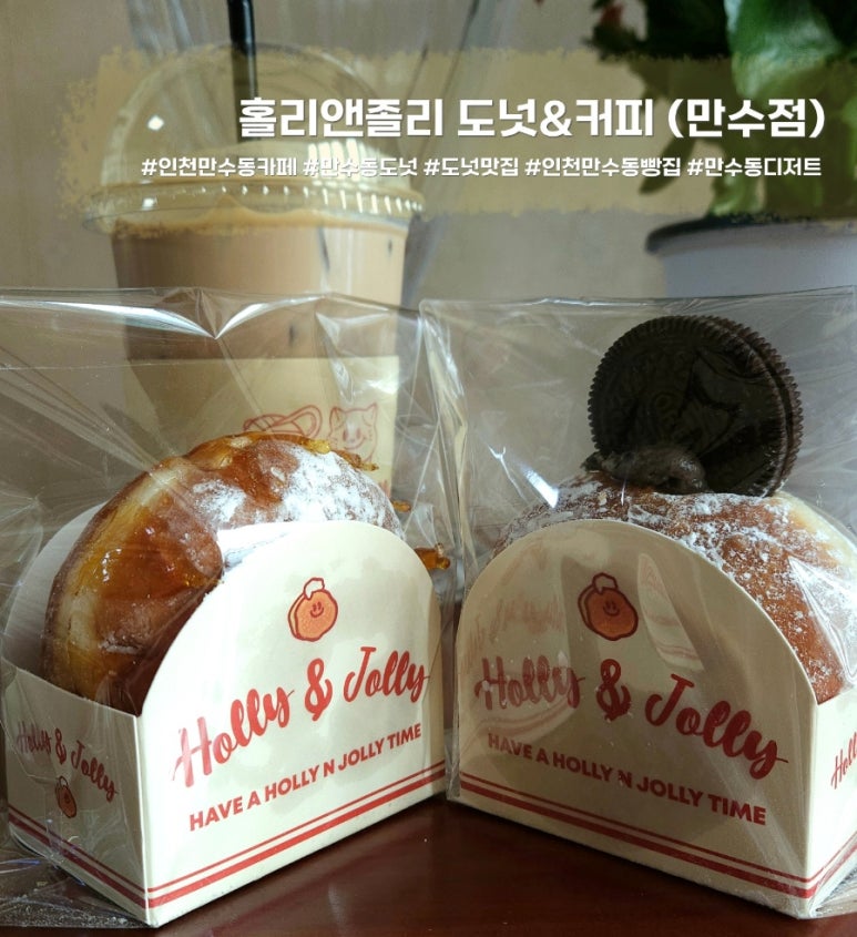 홀리앤졸리 만수점 이미지