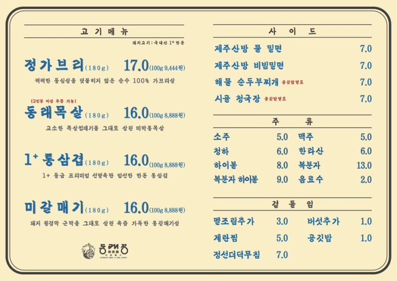 동래정 이미지
