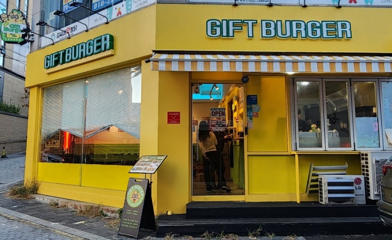 기프트버거경대점 이미지