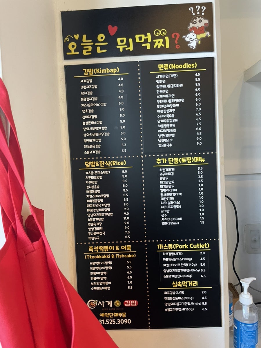 사계애김밥 이미지
