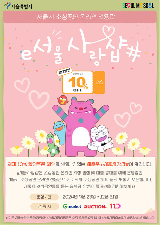 서울샵 이미지