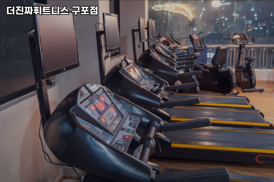 더진짜휘트니스 이미지