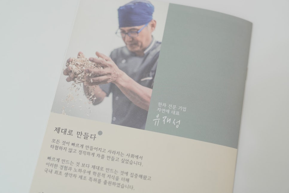 자연애법인 이미지