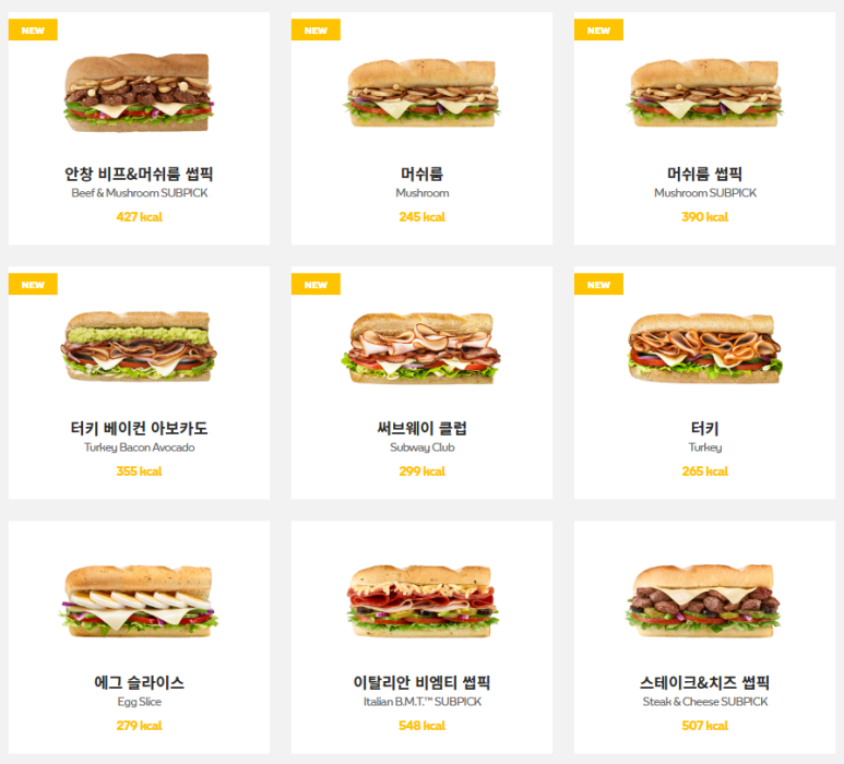 써브웨이여수 이미지