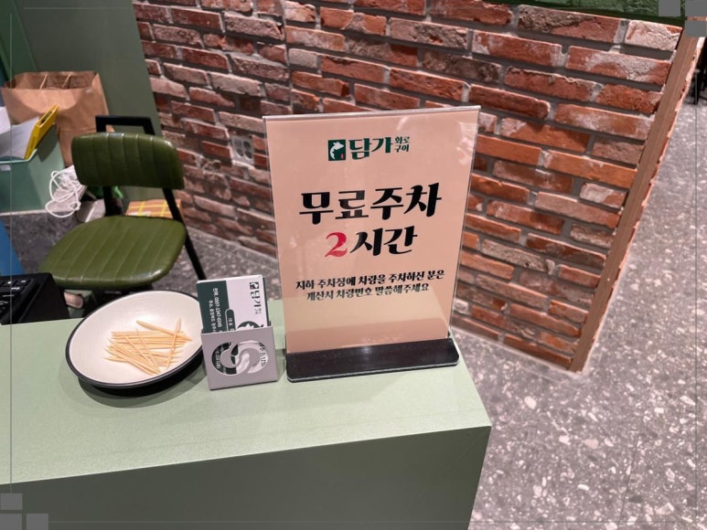 담가화로구이청주동남방서점 이미지
