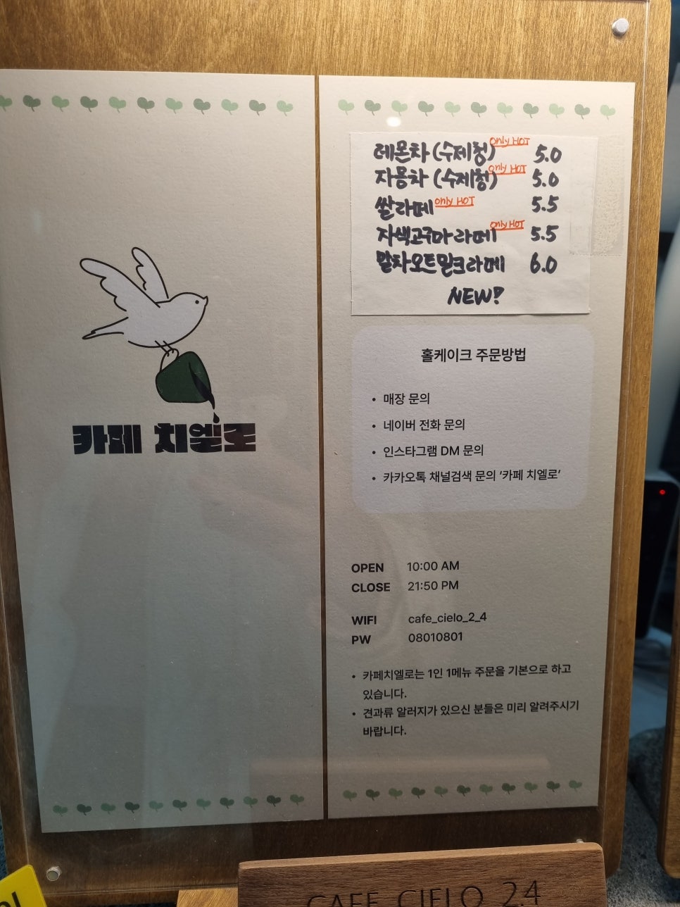 카페치엘로 이미지