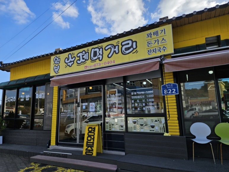 원북수제먹거리 이미지