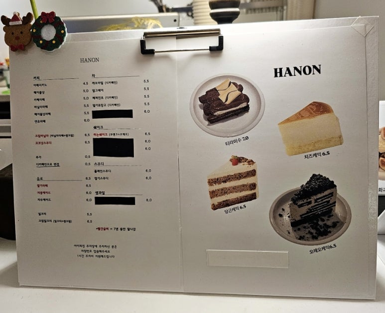 카페하논 이미지