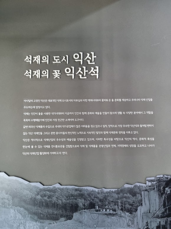 마한석재 이미지