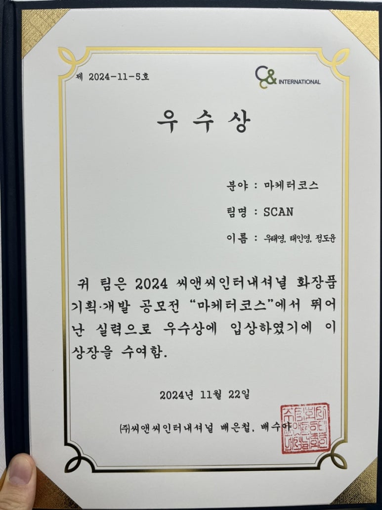 유일씨앤씨 이미지