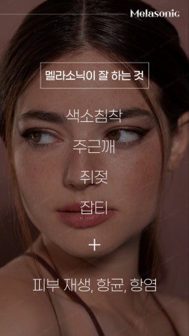 뷰티 혜 이미지