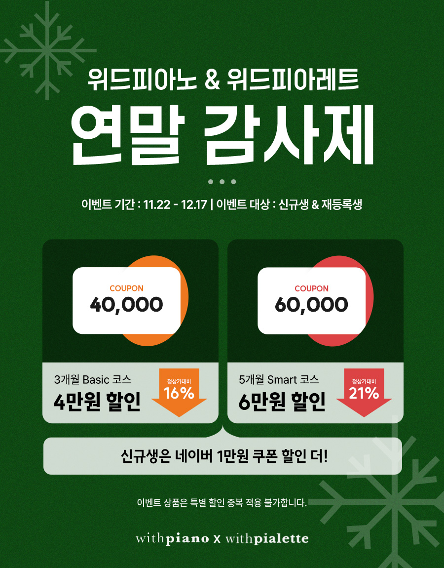 위드피아노전문학원 이미지
