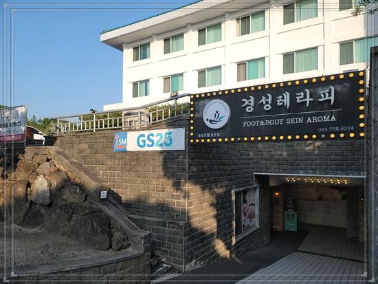 경성발관리 이미지