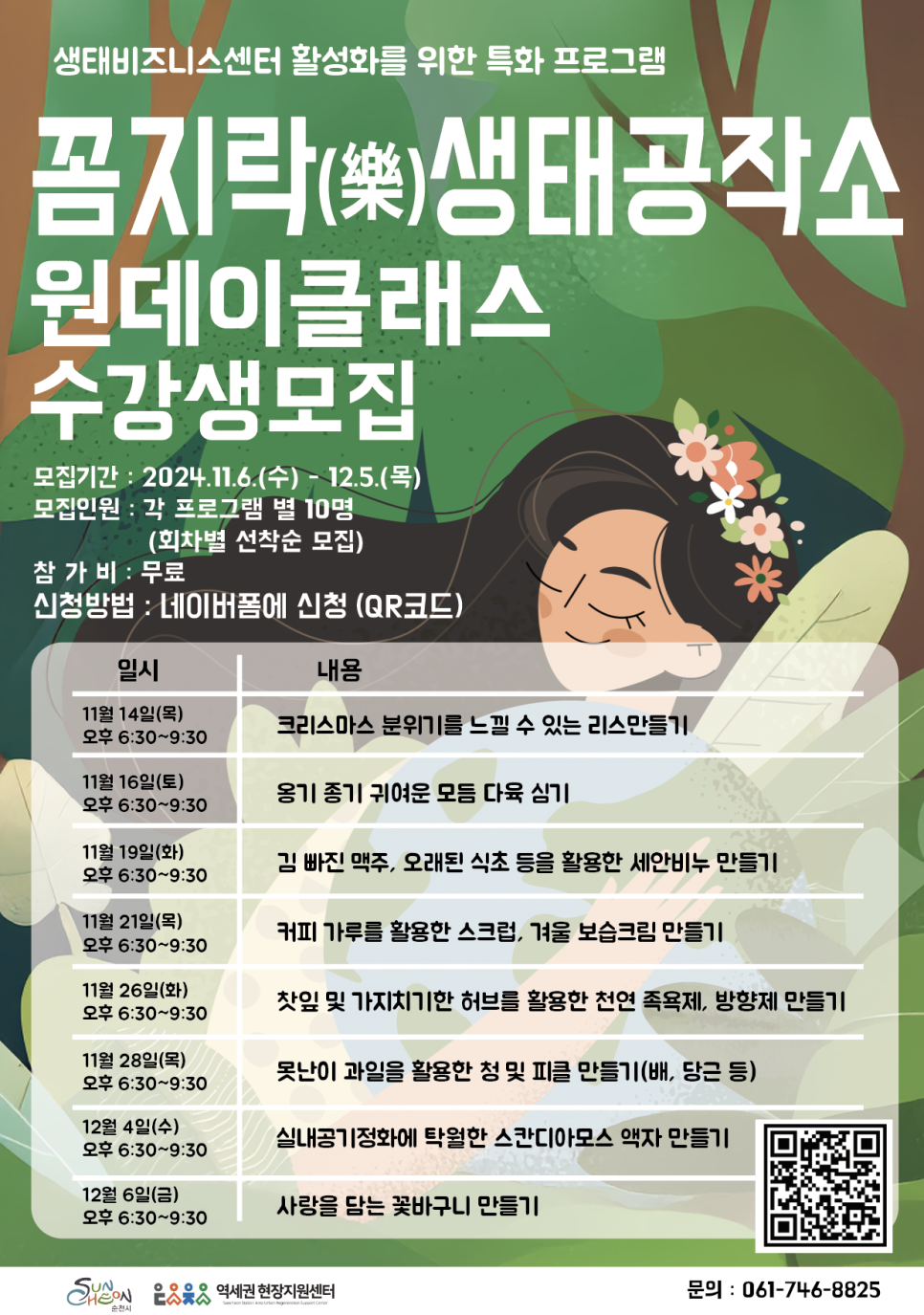 꼼지락데이 이미지