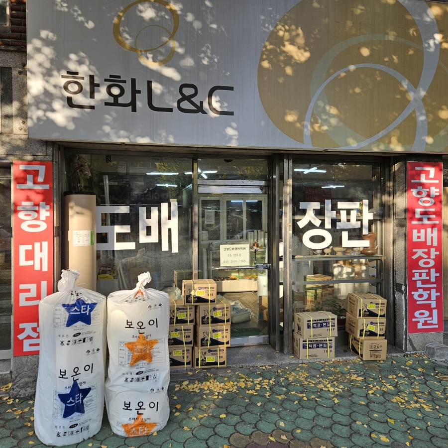 장판24시 이미지