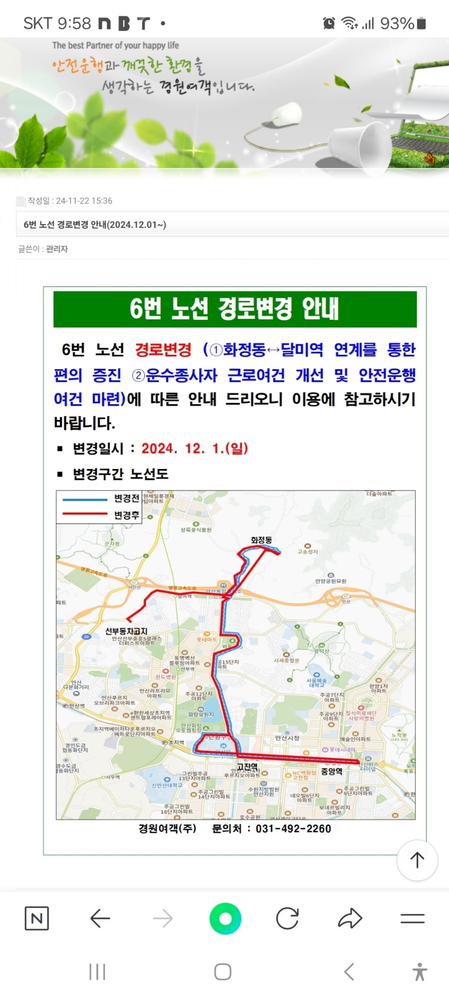 중앙운수 주식회사 이미지